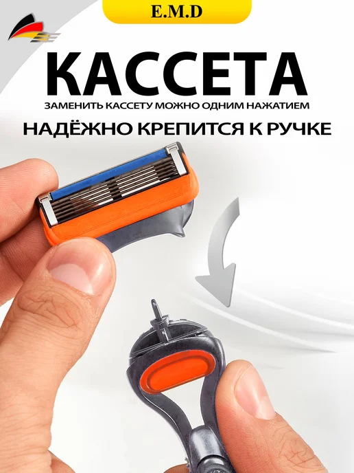 E.M.D HEALTH CARE Кассеты для бритья Лезвия для бритвы Gillette Fusion 5, 4 шт, фото 6