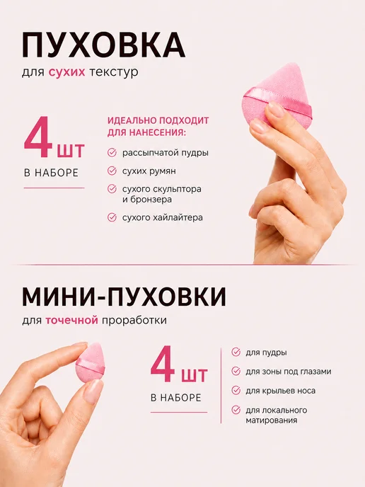 Спонжи для макияжа с пуховкой и повязкой набор 20 шт, 20 шт, фото 3