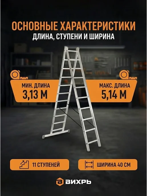 Лестница алюминиевая двухсекционная 2х11 — фото 2