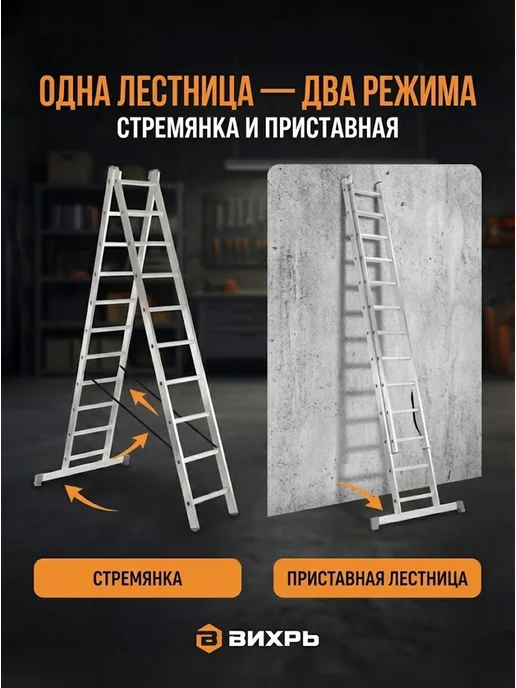 Лестница алюминиевая двухсекционная 2х11 — фото 3