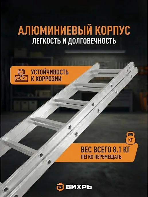 Лестница алюминиевая двухсекционная 2х11 — фото 4