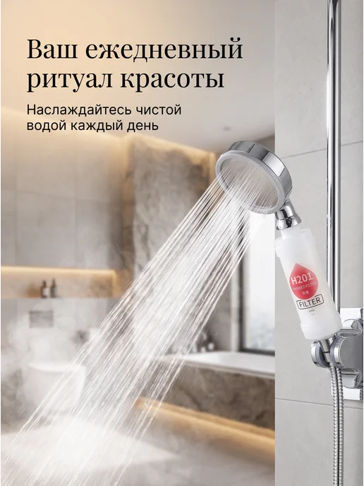 Фильтр для душа, вариант, фото 3