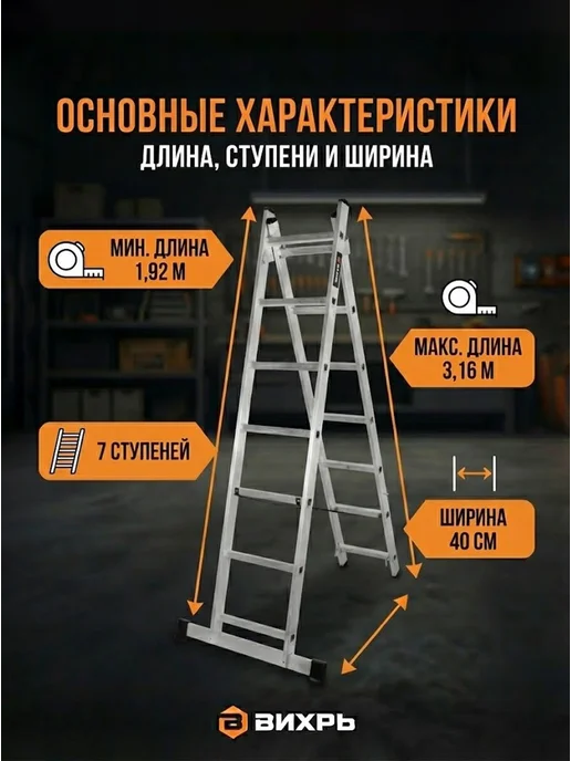 Лестница алюминиевая двухсекционная 2х7 — фото 2