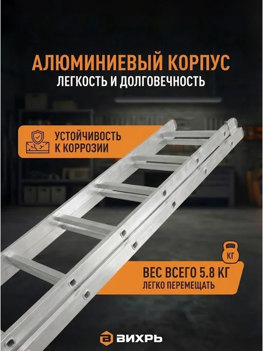 Лестница алюминиевая двухсекционная 2х7 — фото 3