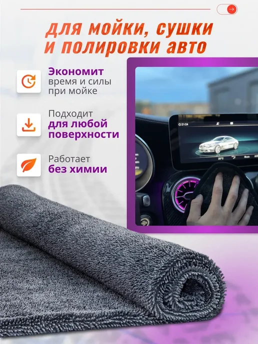 Автополотенце для авто 60х90, 60x90, фото 2