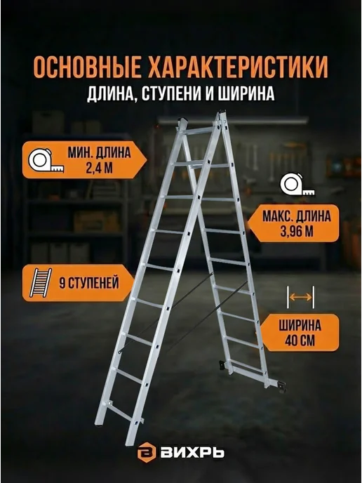Лестница алюминиевая двухсекционная 2х9 — фото 2