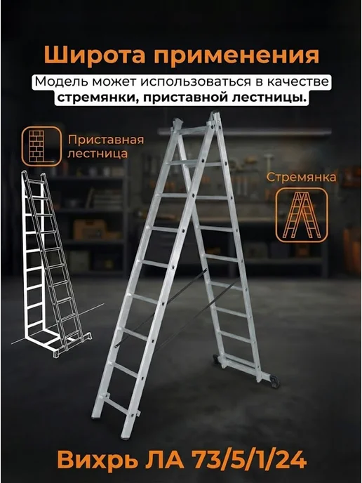 Лестница алюминиевая двухсекционная 2х9 — фото 3