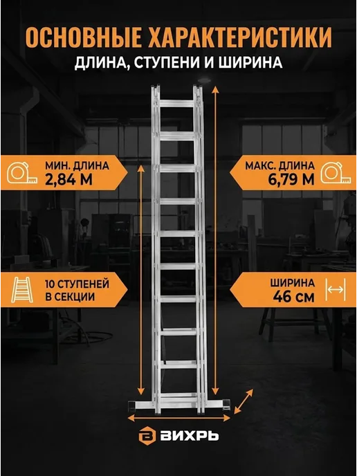 Лестница алюминиевая трехсекционная 3х10 — фото 2