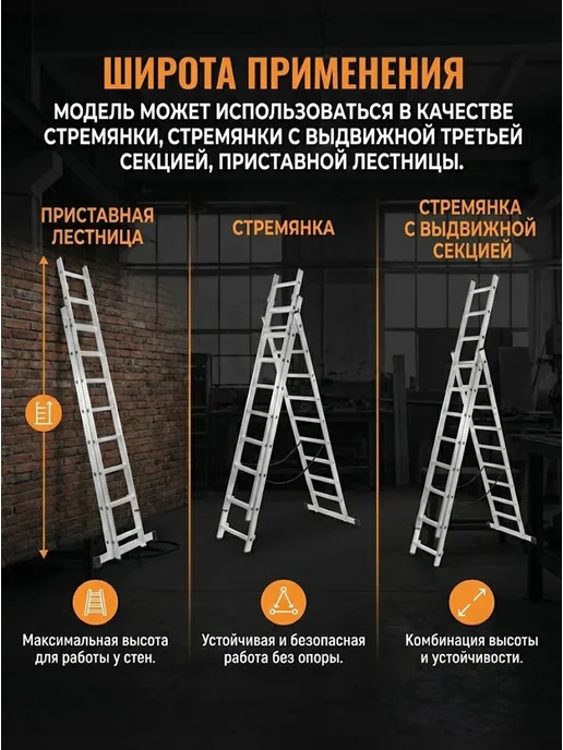 Лестница алюминиевая трехсекционная 3х10 — фото 3
