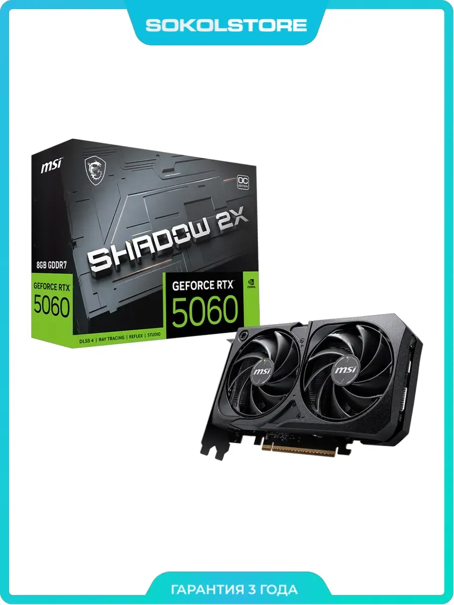 Видеокарта NVIDIA GeForce RTX 5060 Shadow 2X OC 8 ГБ