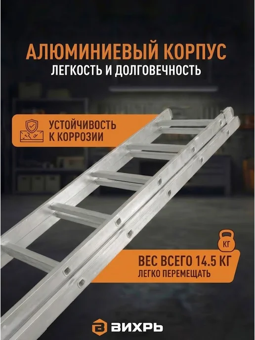 Лестница алюминиевая трехсекционная 3х11 — фото 4