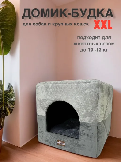 Lazzaro Домик-большой мягкий для собак и кошек до 12кг, 12 кг, фото 3