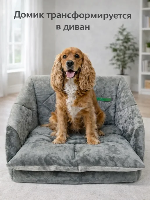 Lazzaro Домик-большой мягкий для собак и кошек до 12кг, 12 кг, фото 4