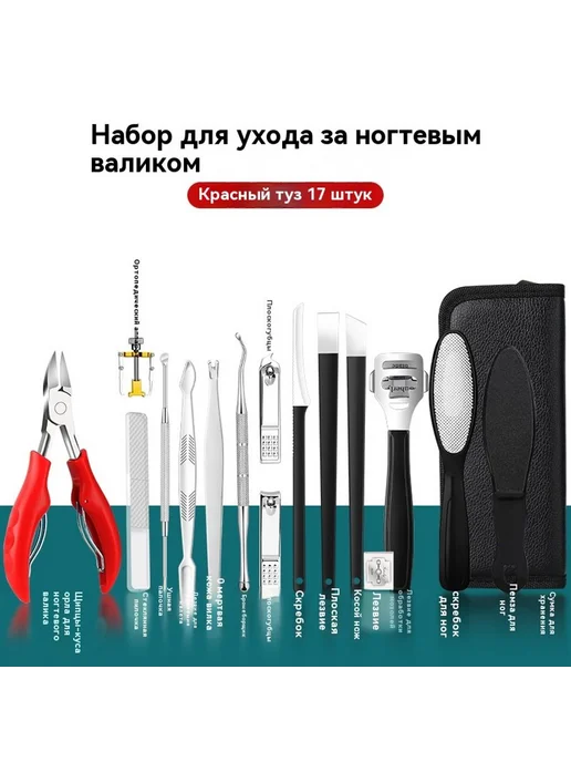 Кусачки для омертвевшей кожи 16 плоскогубцев, 16 плоскогубцев, фото 3