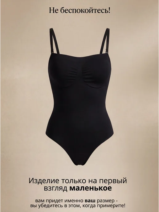 стерва Боди майка утягивающая корректирующая на бретельках, черный, фото 3