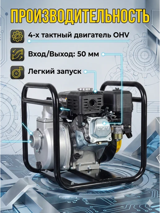 Мотопомпа бензиновая для чистой воды MP 50 — фото 3