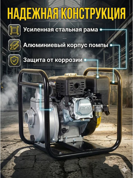 Мотопомпа бензиновая для чистой воды MP 50 — фото 4
