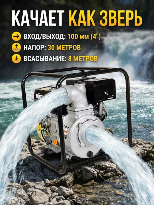 Мотопомпа бензиновая для чистой воды MP-100 — фото 2