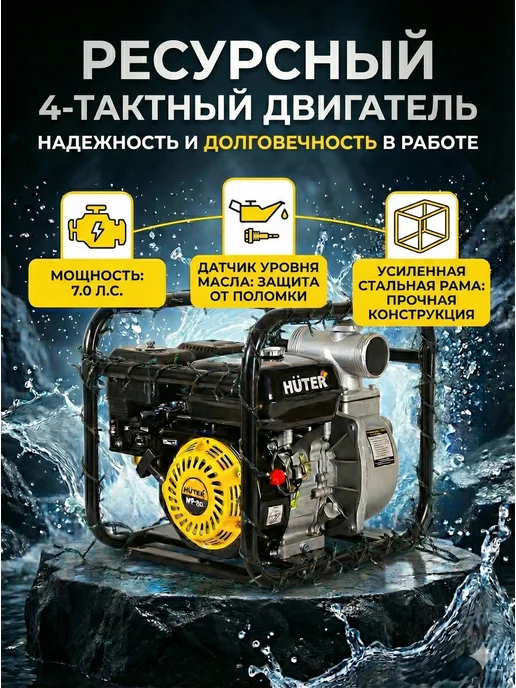Мотопомпа бензиновая для чистой воды MP-80 — фото 3
