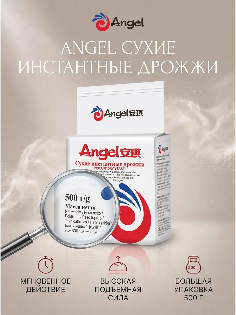 Дрожжи хлебопекарные сухие инстантные 500г