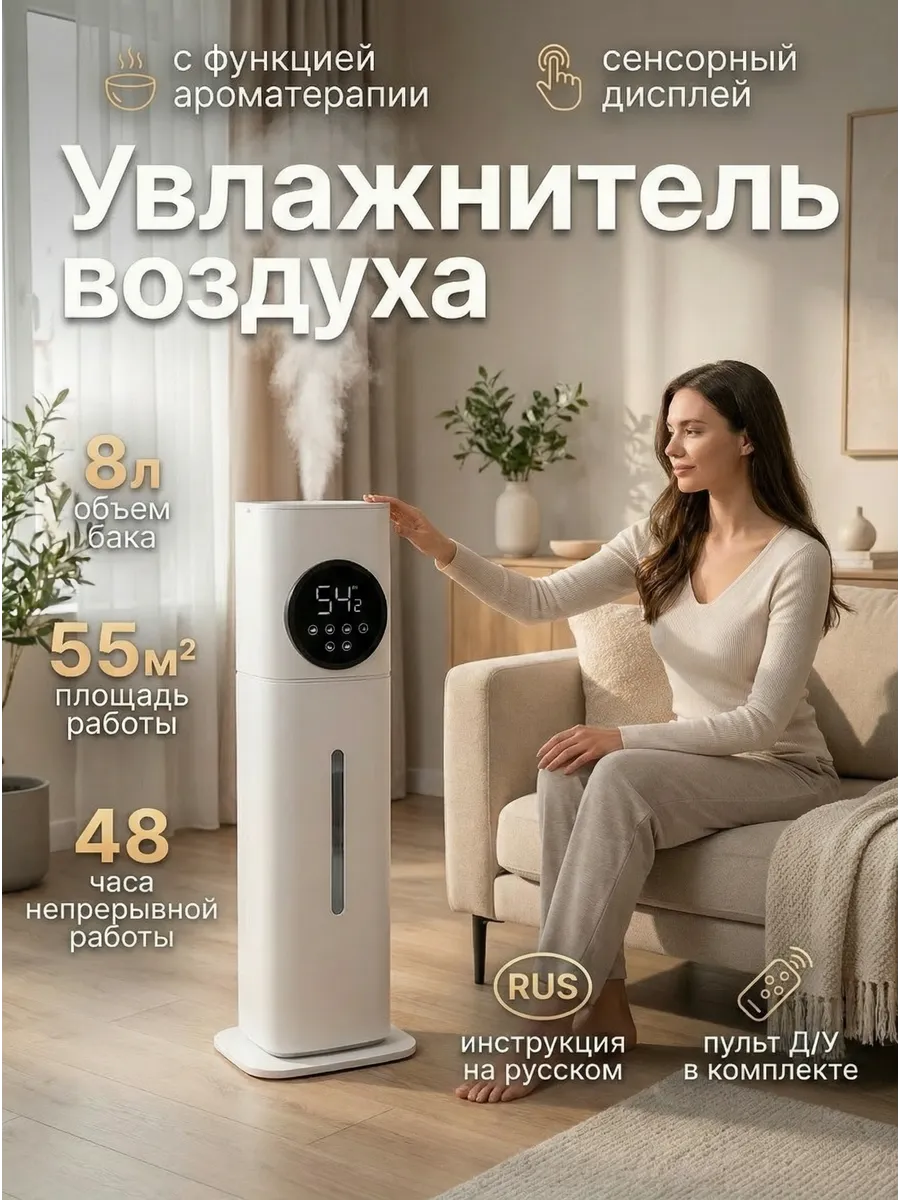 Увлажнитель воздуха ультразвуковой