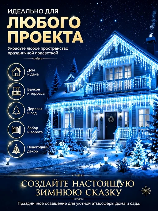 Гирлянда уличная бахрома 50 метров, 50 м, фото 2