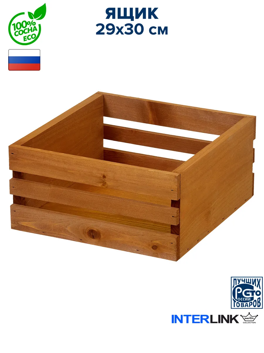 Ящик деревянный для хранения, 30*29*14см, Вестерос