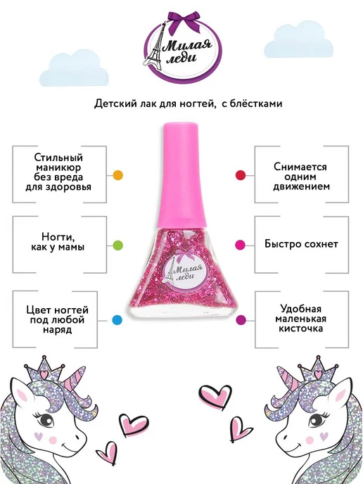Лак для ногтей Милая леди с блестками розовый, розовый, фото 2