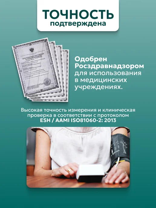 microlife Тонометр автоматический на плечо BP B3 COMFORT PC, манжета M…, белый, фото 2