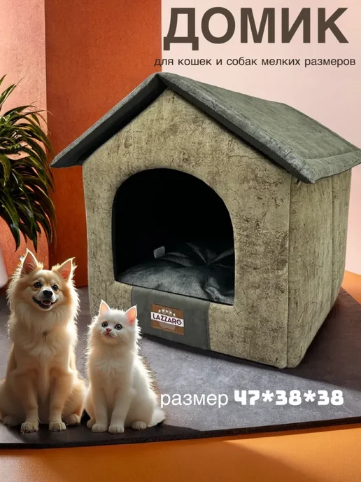 Домик-будка коричневый для собак и кошек с крышей 47х38х38см, 47x38x38 см, фото 2
