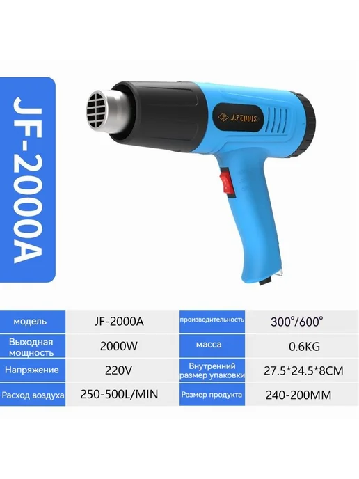 Строительный Фен Boom Hot Max 2000W LCD 600°C 2 Скорости Hot, 2000 Вт, фото 4