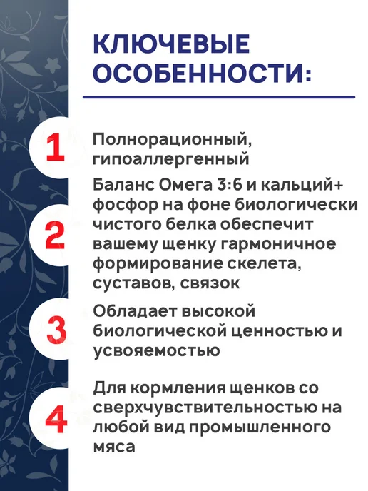 Сухой корм Forza10 Best Breeders для собак, средние, щенки, рыба, 20 кг, фото 4