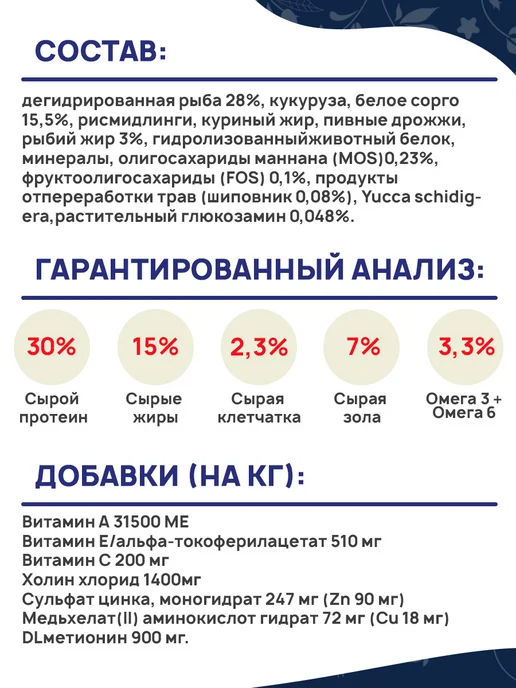 Сухой корм Forza10 Best Breeders для собак, средние, щенки, рыба, 20 кг, фото 5