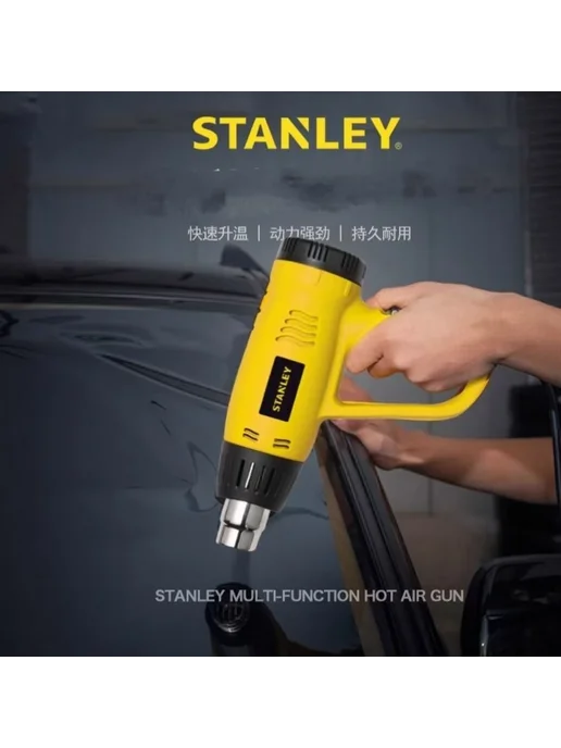 Технический фен STANLEY STXH2000-RU 2000 Вт, 2000 Вт