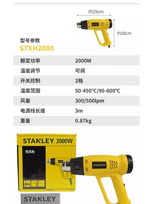 Технический фен STANLEY STXH2000-RU 2000 Вт, 2000 Вт, фото 2