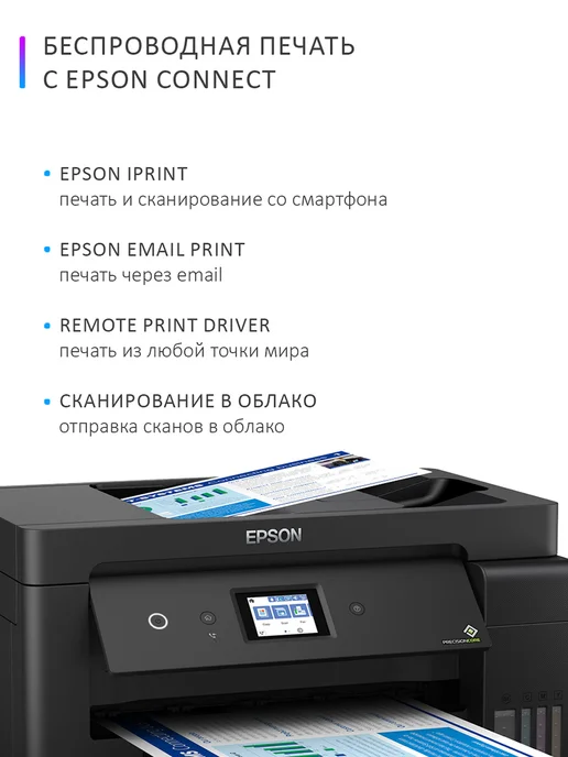 Epson МФУ струйное L14150 (C11CH96502), цветное, А3, Wi-Fi, черный, фото 6
