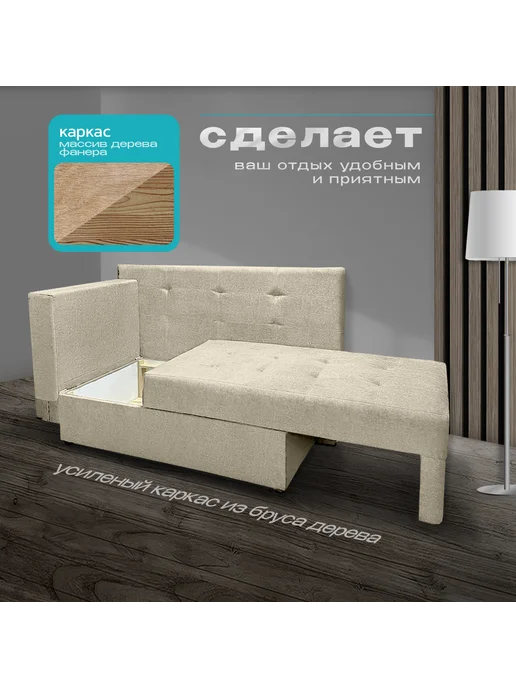 NORWOODMSK Кушетка Алина раскладная 145х75х92 бежевая, 75x92, бежевый, фото 2