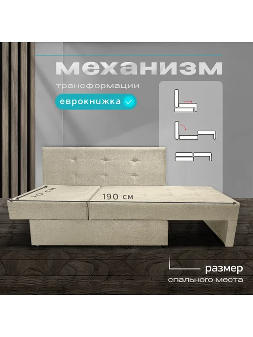 NORWOODMSK Кушетка Алина раскладная 145х75х92 бежевая, 75x92, бежевый, фото 3