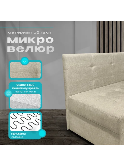 NORWOODMSK Кушетка Алина раскладная 145х75х92 бежевая, 75x92, бежевый, фото 4