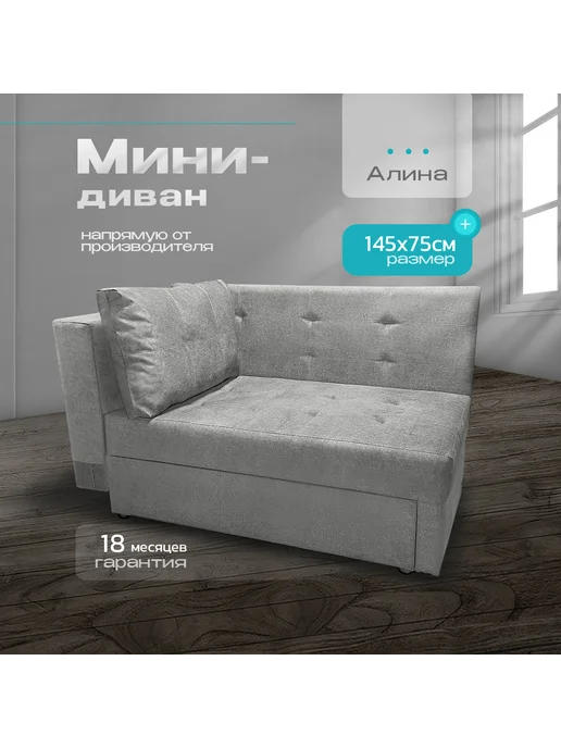 NORWOODMSK Кушетка Алина раскладная 145х75х92 бежевая, 75x92, светло-серый
