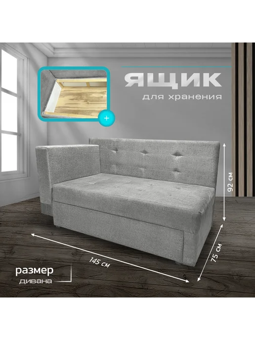 NORWOODMSK Кушетка Алина раскладная 145х75х92 бежевая, 75x92, светло-серый, фото 5