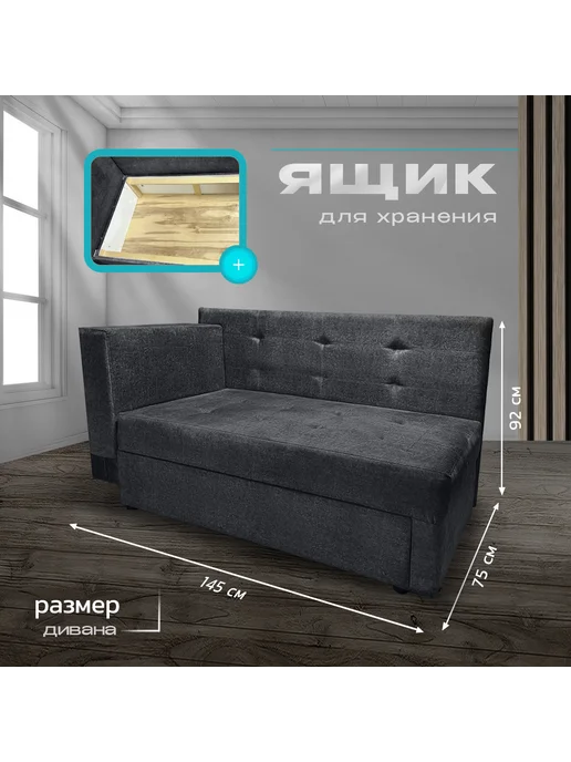 NORWOODMSK Кушетка Алина раскладная 145х75х92 бежевая, 75x92, темно-серый, фото 5