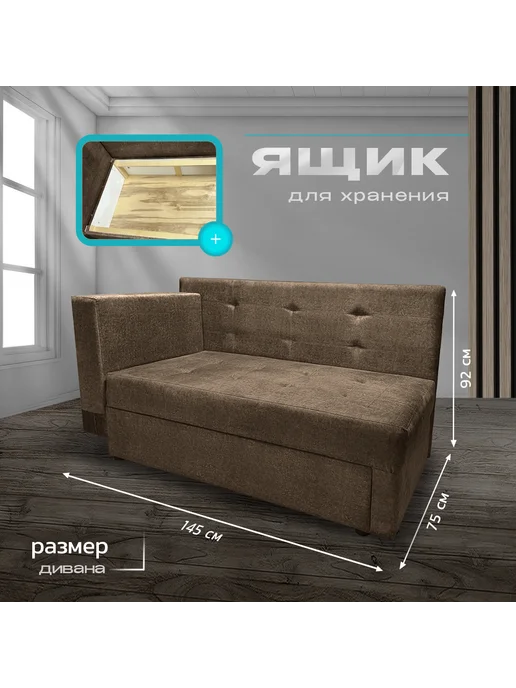 NORWOODMSK Кушетка Алина раскладная 145х75х92 бежевая, 75x92, коричневый, фото 5