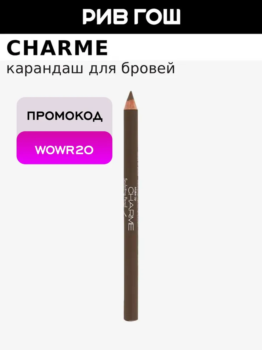 Карандаш для бровей 108 Пастельно-коричневый, 1,75 г