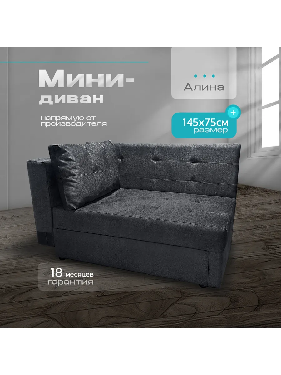 Кушетка Алина раскладная 145х75х92 темно-серая