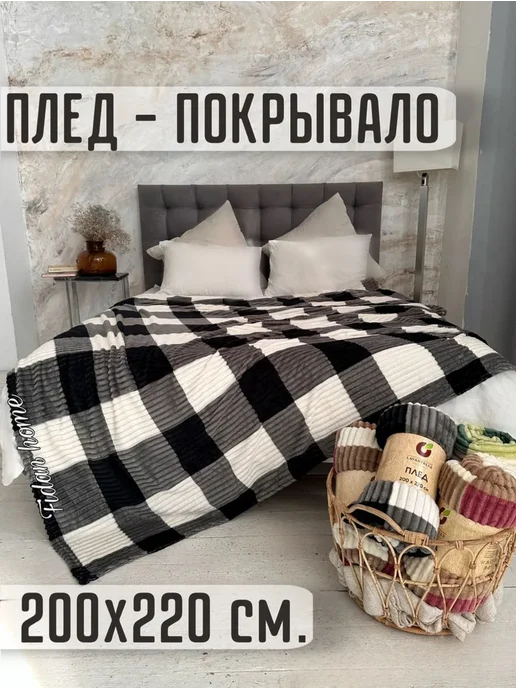 ADORE HOME Плед 200х220 см на кровать для спальни пушистый, 200x220 см, фото 3