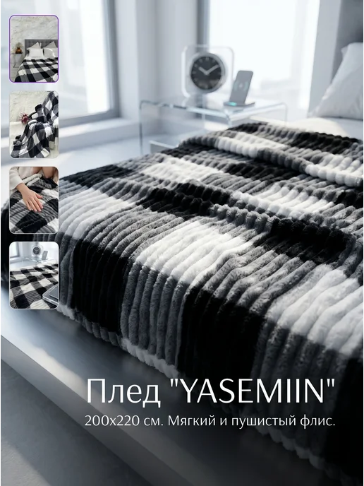 ADORE HOME Плед 200х220 см на кровать для спальни пушистый, 200x220 см, фото 7