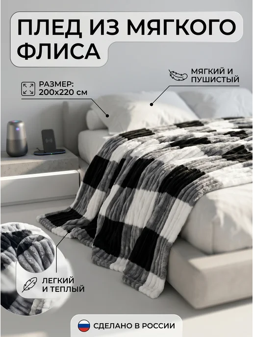 ADORE HOME Плед 200х220 см на кровать для спальни пушистый, 200x220 см, фото 8