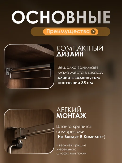 Тундра Выдвижная штанга для одежды в шкаф 350 мм, серый, фото 2