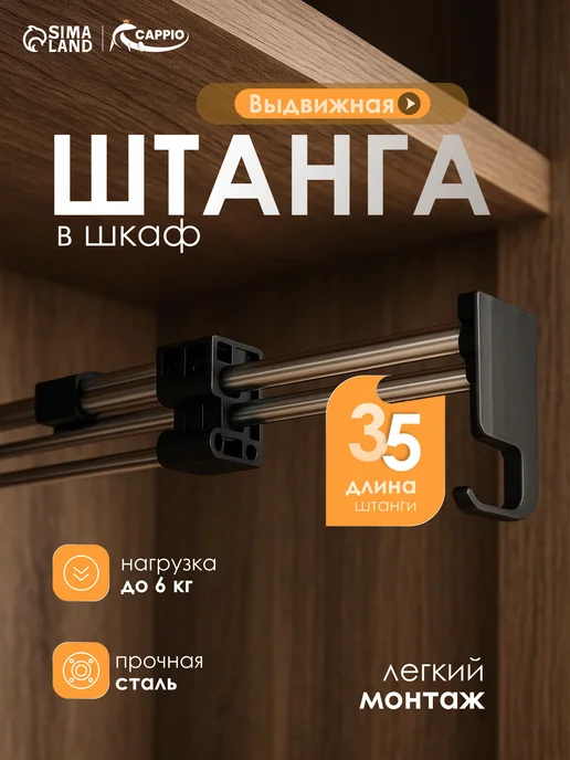 Вешалка выдвижная для шкафа 350 мм, серый
